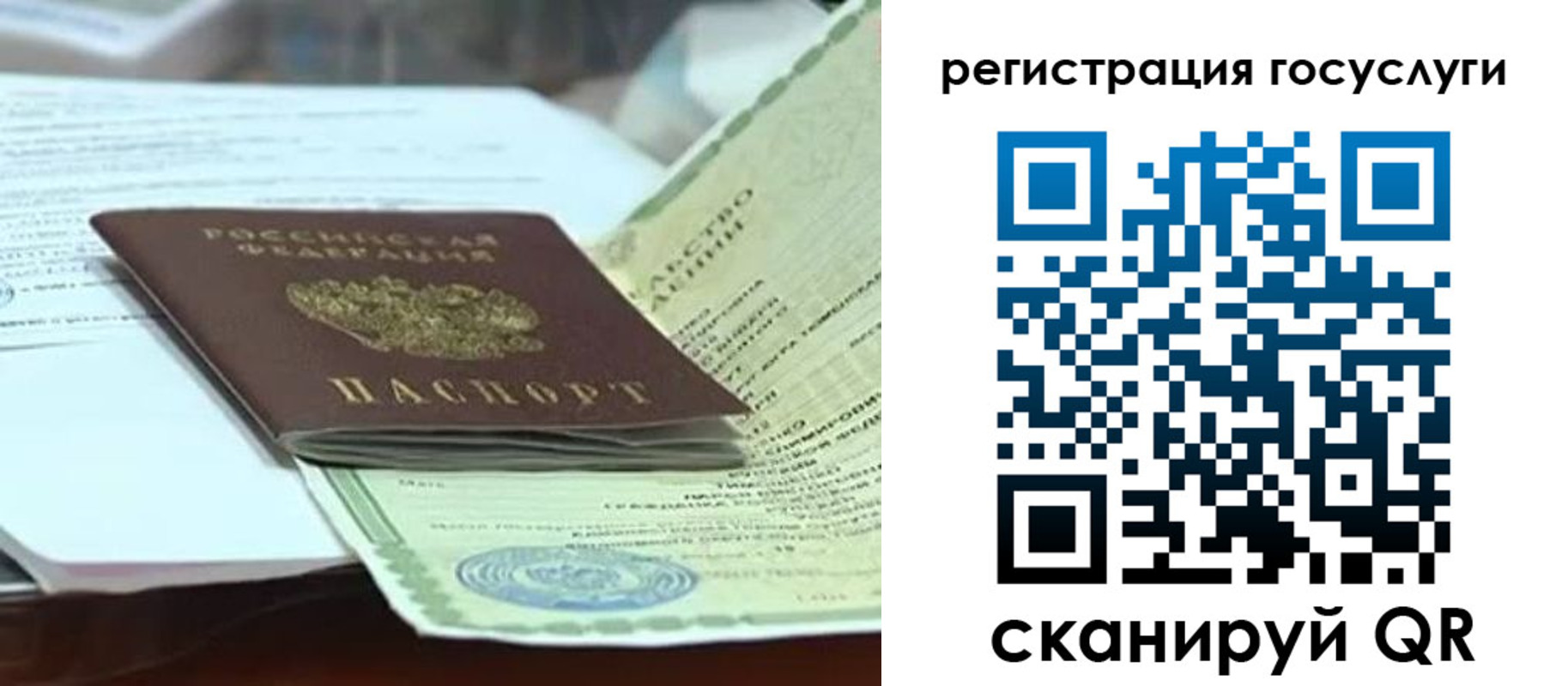 временная регистрация недорого в Горняке